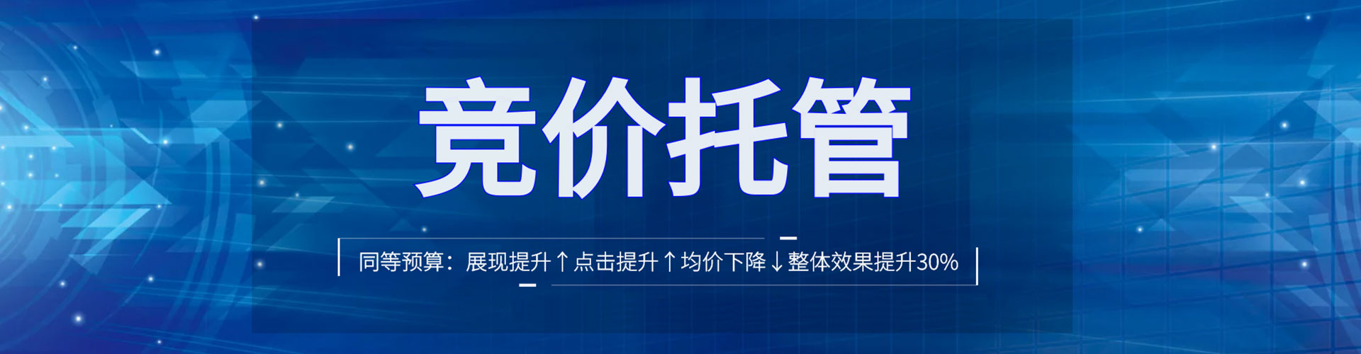 延吉百度竞价